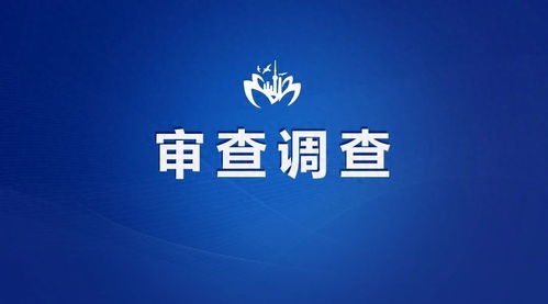 安徽省渦陽縣農(nóng)業(yè)技術(shù)推廣中心生態(tài)環(huán)境站負(fù)責(zé)人栗廣義被查，折射農(nóng)業(yè)技術(shù)服務(wù)與監(jiān)管之重
