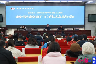 重慶市兼善中學(xué)教學(xué)教研工作總結(jié)會(huì)圓滿舉行，技術(shù)服務(wù)助力教育創(chuàng)新